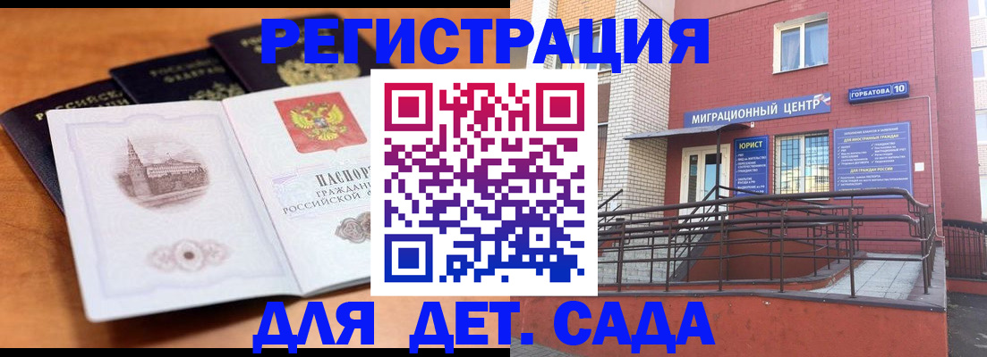 прописка гарантия в Ковдоре
